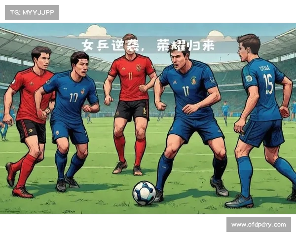 欧洲联赛:次级豪强之间的巅峰对决与荣耀追求